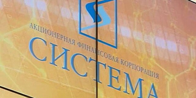 «Башнефть» и «Роснефть» подают иск к АФК «Система» о возмещении убытков