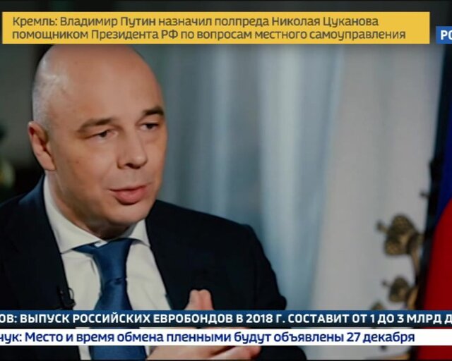 Что ждёт российскую экономику в 2018 Что ждёт российскую экономику в 2018