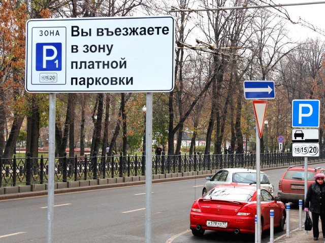 Власти Москвы оставят парковки во дворах бесплатными