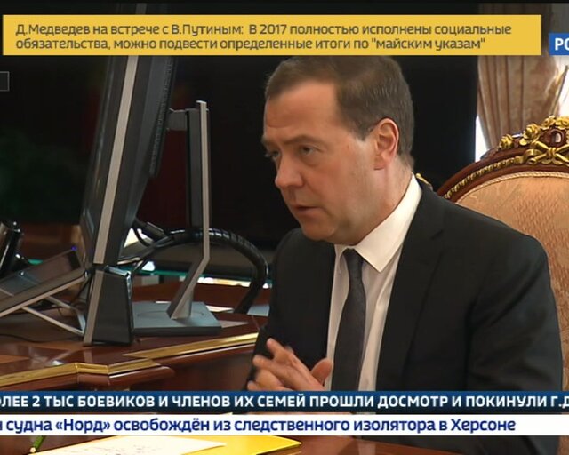 Медведев рассказал о приоритетах в отчёте перед Госдумой
