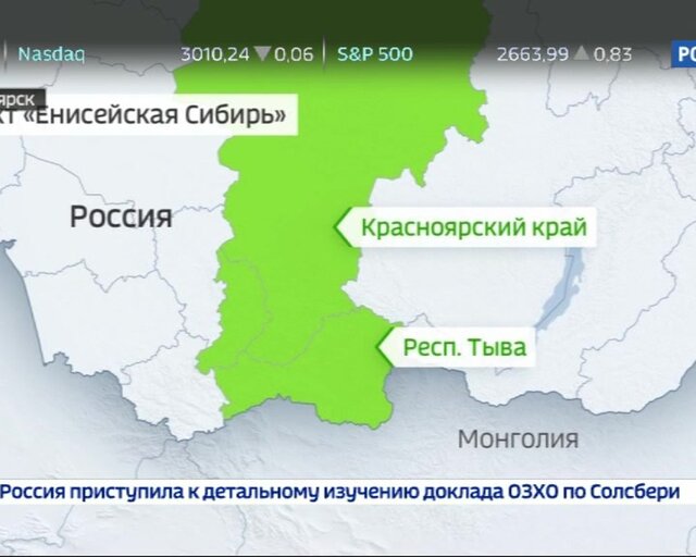 Стержневой проект КЭФ: создание макрорегиона Енисейская Сибирь