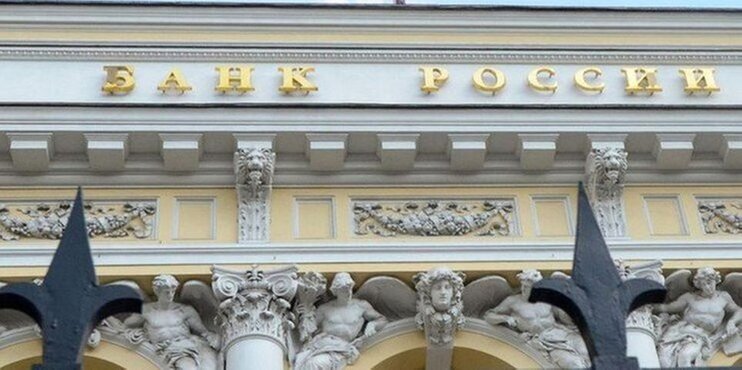 Российский центробанк спрогнозировал снижение ставок по депозитам и кредитам