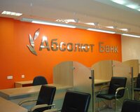 Абсолют банк курс евро