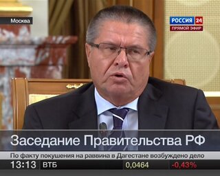 Улюкаев представил план стимулирования экономики